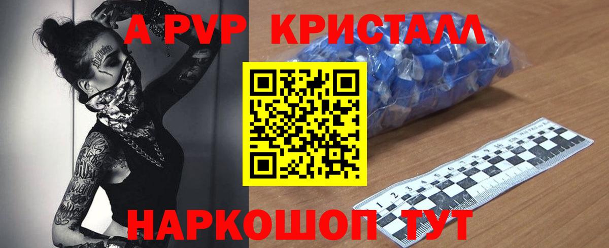 Alfa_PVP СК КРИС  A-PVP мука  Alfa_PVP  Вход с VPN  Альфа ПВП СК  Нижнекамск 