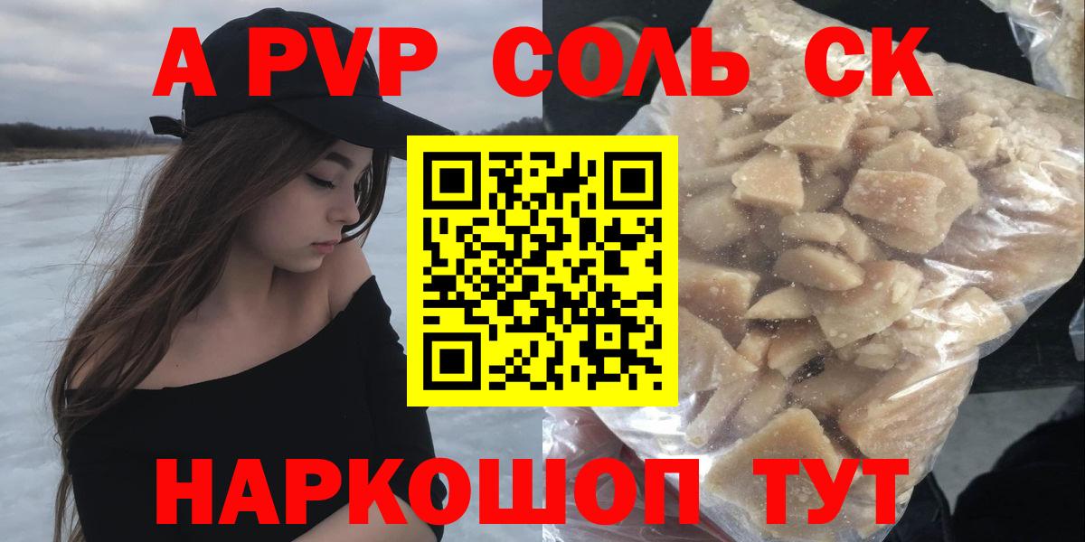 А ПВП СК Нижнекамск