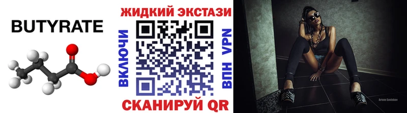 Бутират 1.4BDO  ссылка на мегу ссылка  Нижнекамск 