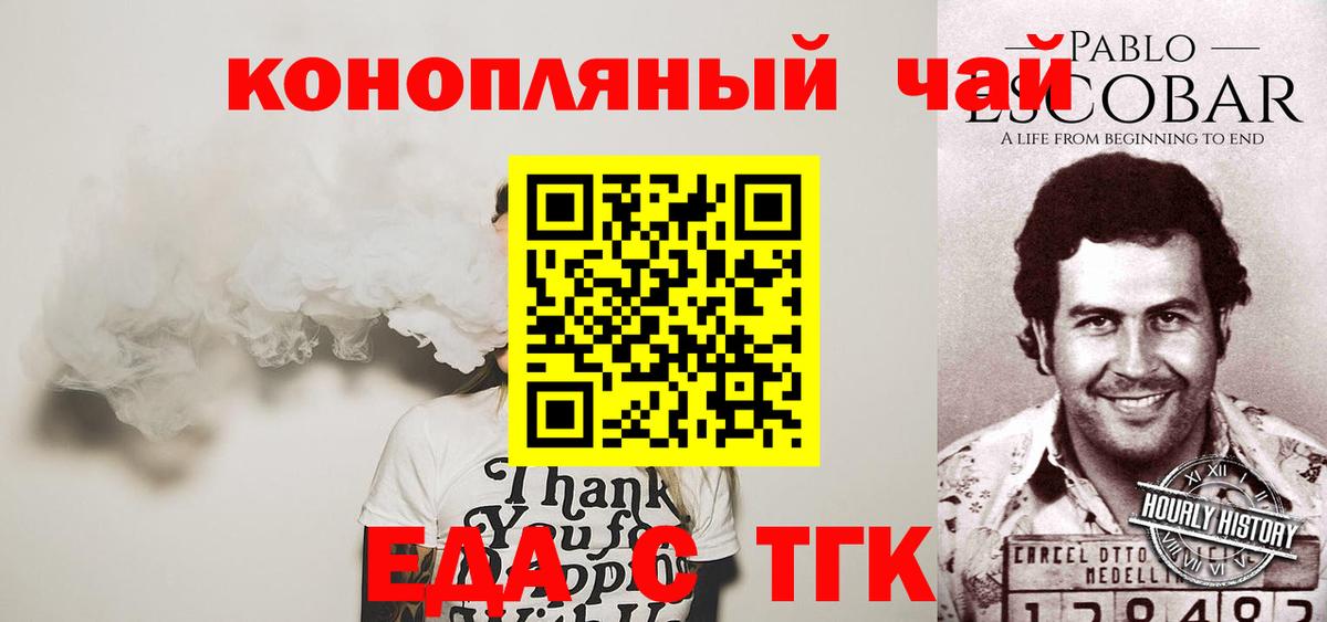 Canna-Cookies марихуана  Вход с VPN  Нижнекамск 