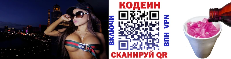 Кодеиновый сироп Lean напиток Lean (лин) Нижнекамск