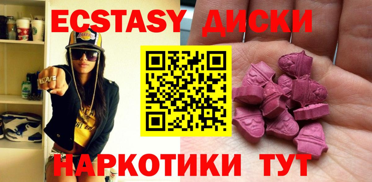 Экстази  ЭКСТАЗИ Punisher  Нижнекамск  Вход с VPN  Ecstasy VHQ 