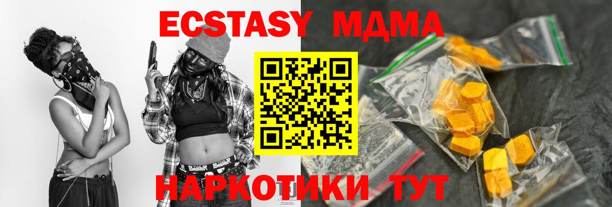 МДМА crystal Нижнекамск