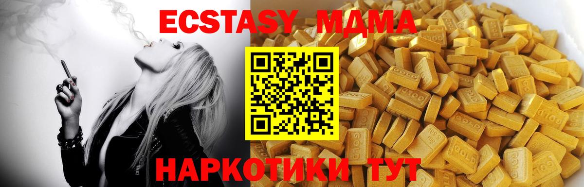 МДМА Molly  Вход с VPN  Нижнекамск  MDMA молли 