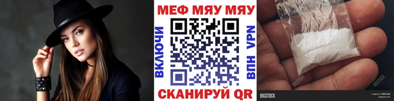 МЯУ-МЯУ кристаллы  Нижнекамск 