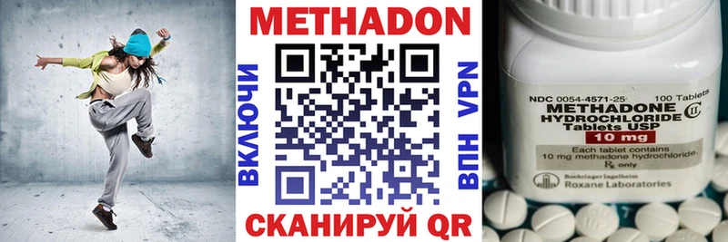цена наркотик  KRAKEN маркетплейс  Метадон кристалл  Нижнекамск 