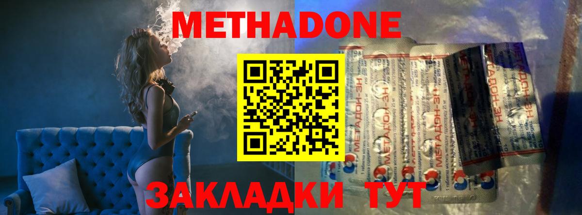Метадон кристалл  Вход с VPN  Метадон белоснежный  omg как зайти  Нижнекамск 