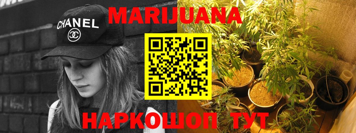 Бошки марихуана White Widow Нижнекамск